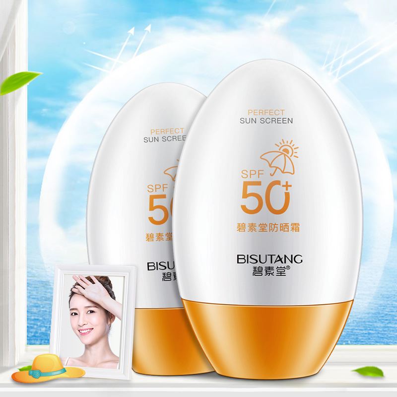 碧素堂防晒霜SPF50+清爽不油腻全身防晒防水防紫外线化妆品抖音